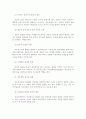 비공식조직의 종류와 그 기능 및 통제 8페이지