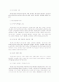 비공식조직의 종류와 그 기능 및 통제 9페이지