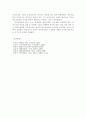비공식조직의 종류와 그 기능 및 통제 11페이지