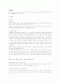 사회공포증,강박장애,공황장애의 치료 4페이지