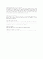 사회공포증,강박장애,공황장애의 치료 5페이지