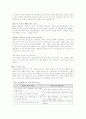 사회공포증,강박장애,공황장애의 치료 7페이지
