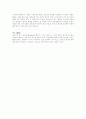 사회공포증,강박장애,공황장애의 치료 10페이지