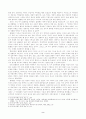 칼 포퍼의 『열린사회와 그 적들』을 읽고... 2페이지