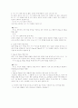 사회성증진 그룹치료와 주의력 결핍 그룹치료 6페이지