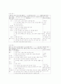 상지 동작 훈련 프로그램 3페이지