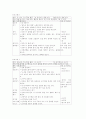 상지 동작 훈련 프로그램 4페이지