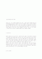 생활재활교사 연수 1페이지