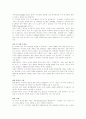 소아 청소년의 발달과정 3페이지