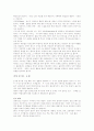 소아 청소년의 발달과정 4페이지