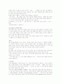 소아 청소년의 발달과정 5페이지