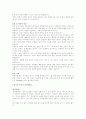 소아 청소년의 발달과정 7페이지