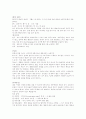 소아 청소년의 발달과정 8페이지