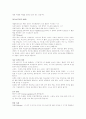 소아 청소년의 발달과정 9페이지