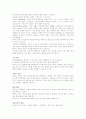 소아 청소년의 발달과정 10페이지
