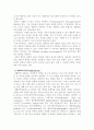 재활 팀의 구성 2페이지
