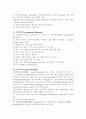 재활 팀의 구성 5페이지