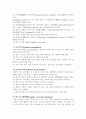 재활 팀의 구성 6페이지
