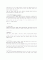 재활 팀의 구성 9페이지