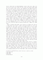 슬픈열대에 대하여 3페이지