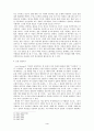 슬픈열대에 대하여 4페이지