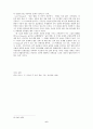 슬픈열대에 대하여 6페이지
