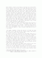 지식인을 위한 변명을 읽고 4페이지