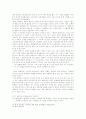 지식인을 위한 변명을 읽고 5페이지