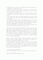 지식인을 위한 변명을 읽고 6페이지