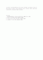 지식인을 위한 변명을 읽고 7페이지