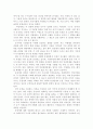 『 폭력과 상스러움 』 감상문 3페이지