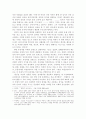 『 폭력과 상스러움 』 감상문 4페이지