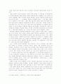 『 폭력과 상스러움 』 감상문 5페이지