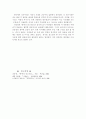 『 폭력과 상스러움 』 감상문 6페이지