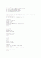 신경계 질환의 이해 9페이지