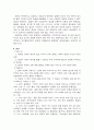 신체화장애의 원인과 치료 2페이지