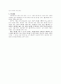 신체화장애의 원인과 치료 3페이지