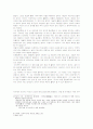 남자의 탄생을 읽고 4페이지