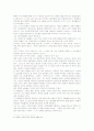 남자의 탄생을 읽고 5페이지