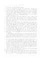 남자의 탄생을 읽고 6페이지