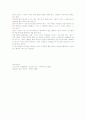 남자의 탄생을 읽고 7페이지