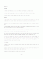 신체화장애의 원인과 치료 3페이지