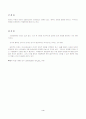 신체화장애의 원인과 치료 4페이지