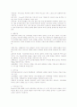 심리장애의 치료와 교정 2페이지
