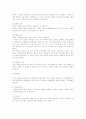 심리장애의 치료와 교정 7페이지