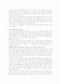 심리치료 10페이지