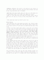 심리치료 12페이지