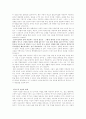 심리치료 14페이지