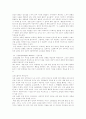심리치료 17페이지