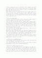심리치료 18페이지
